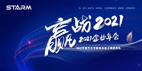 源文件下载【享设计】搜索编号：24560006859416403【背景板 】