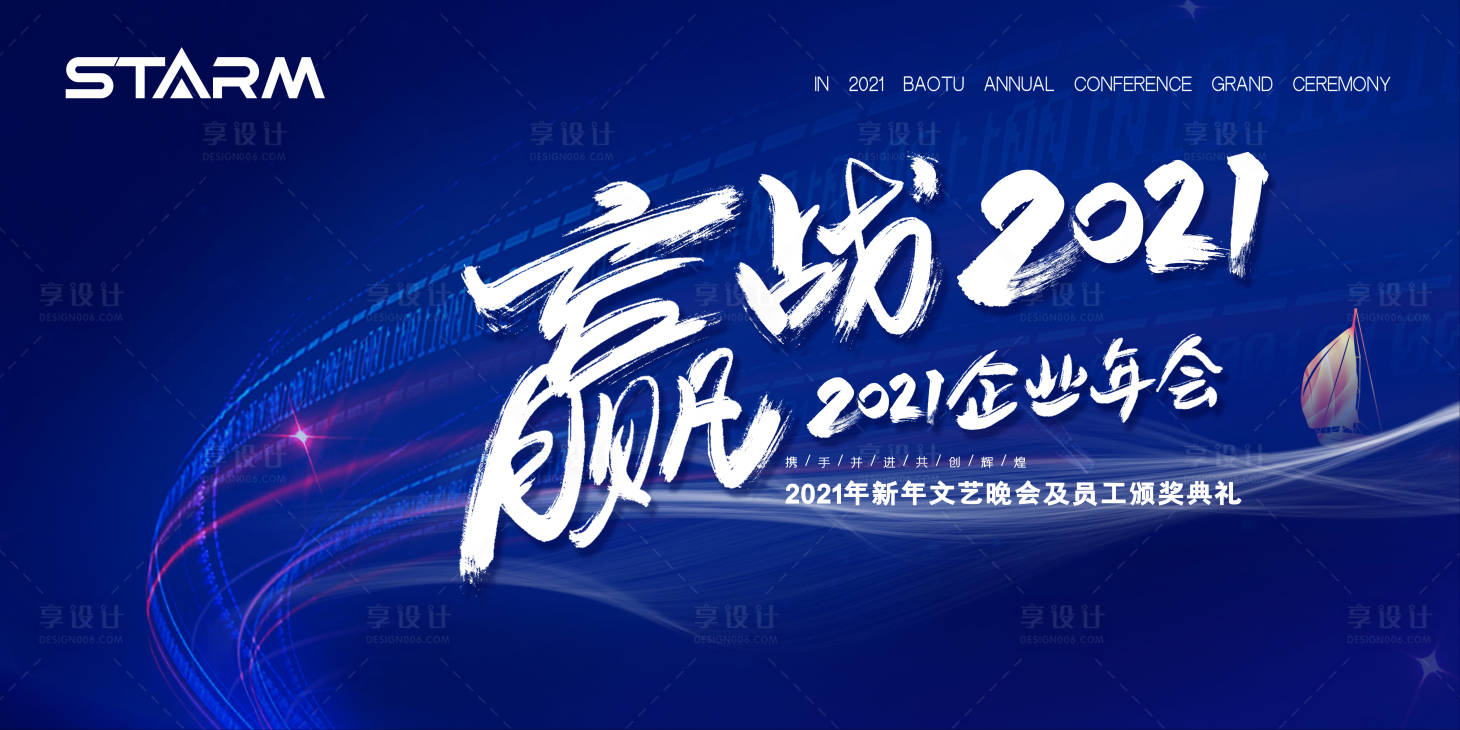 源文件下载【享设计】搜索编号：24560006859416403【背景板 】
