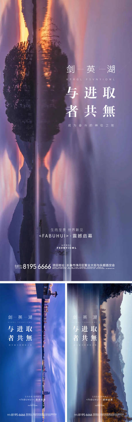 源文件下載【享設計】搜索編號：88650006987464561【地產價值點系列海報】