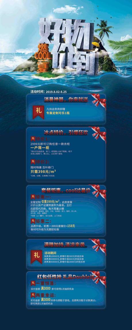 源文件下載【好物價到促銷優惠X展架海報】編號：42200006899314416