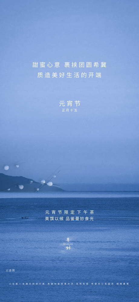 源文件下載【享設計】搜索編號：98430006879613555【元宵節】