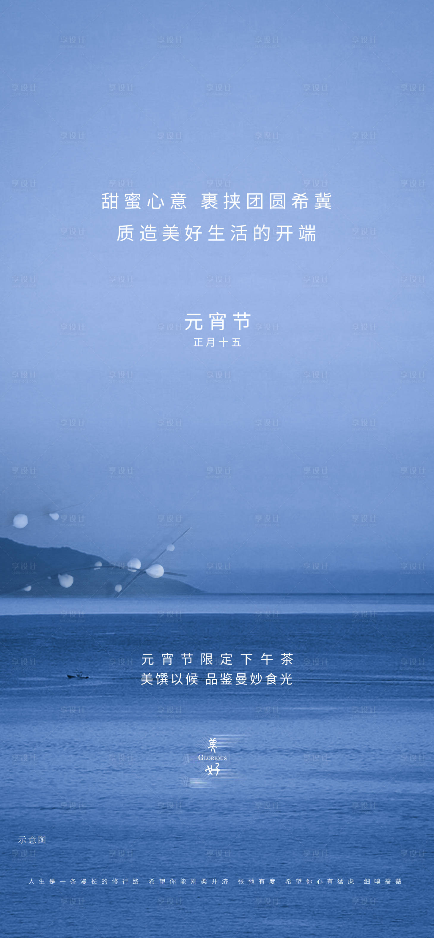 源文件下載【享設(shè)計(jì)】搜索編號：98430006879613555【元宵節(jié)】