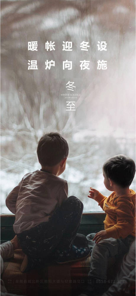 源文件下載【冬至節氣海報】編號：22800006975748760