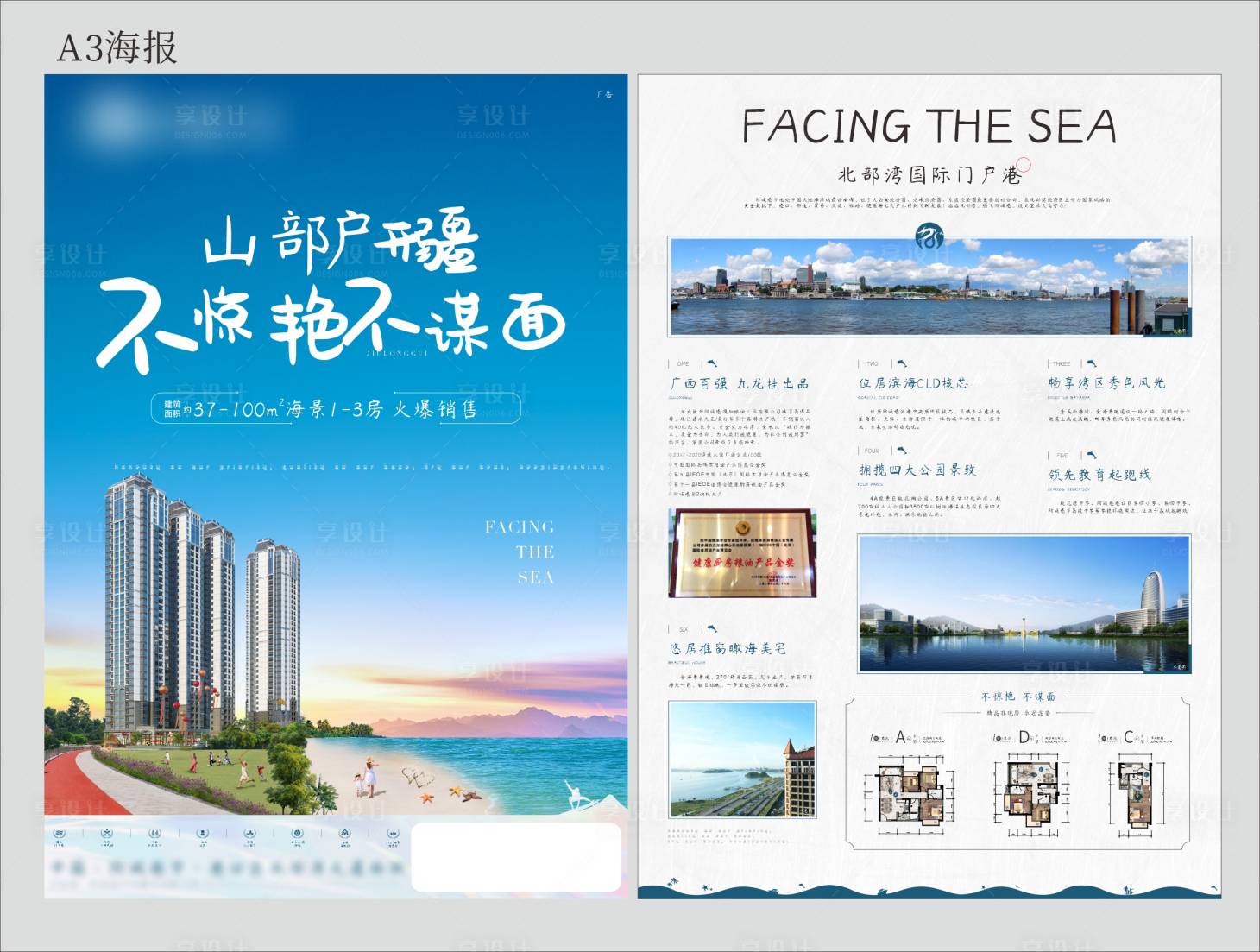 源文件下載【享設計】搜索編號：68260006719558680【地產價值點DM宣傳單】