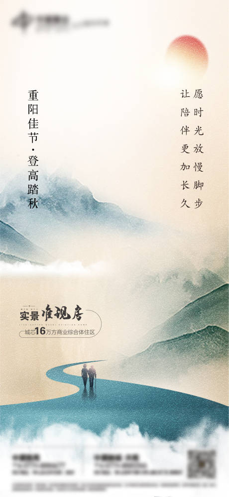 源文件下载【重阳节海报】编号：62950006784012580