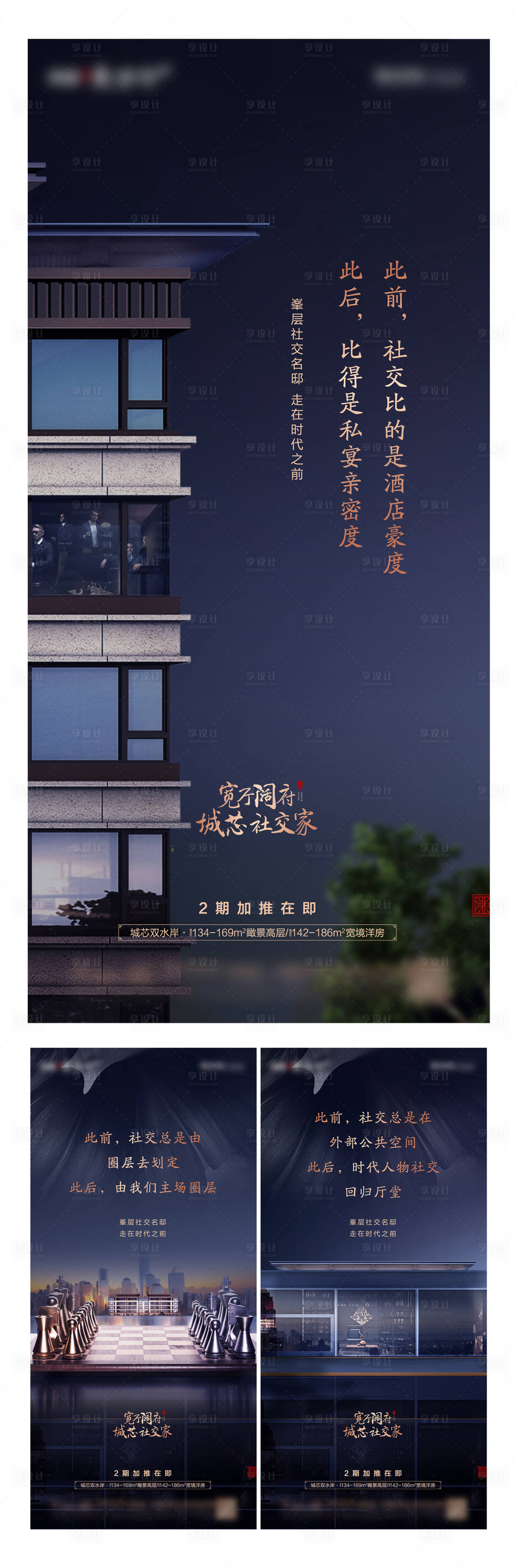 源文件下載【享設(shè)計(jì)】搜索編號：32540006906143494【地產(chǎn)圈層價(jià)值海報(bào)】