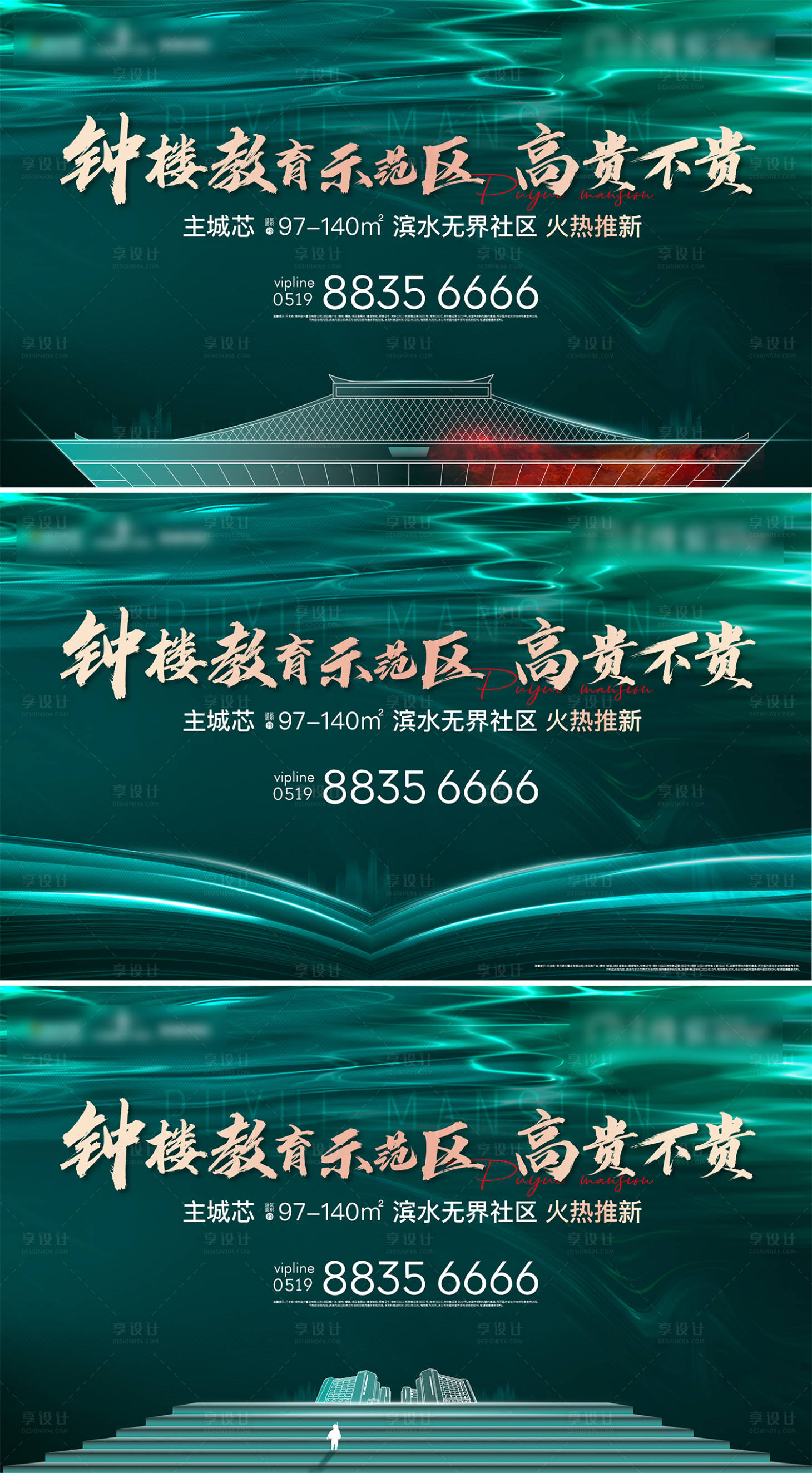 源文件下载【享设计】搜索编号：17320006966949796【教育学区阶段主画面】