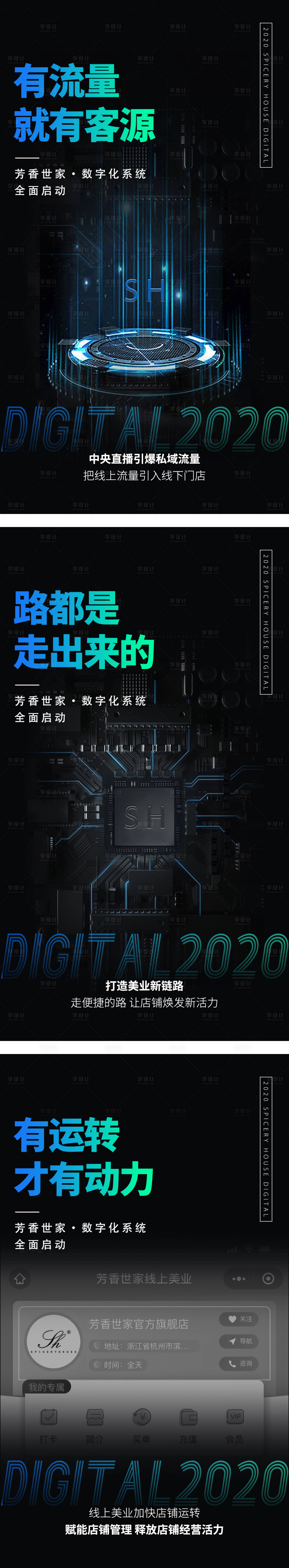 源文件下载【享设计】搜索编号：24660006841851228【微商造势海报】