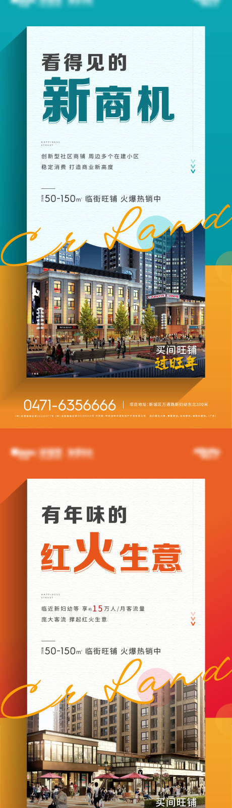 源文件下载【创意 】编号：55580007035651324