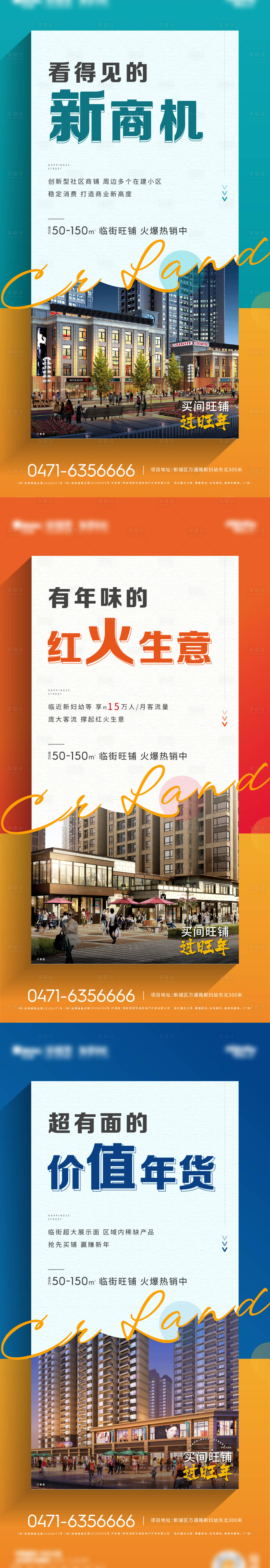 源文件下載【享設計】搜索編號：55580007035651324【創意 】