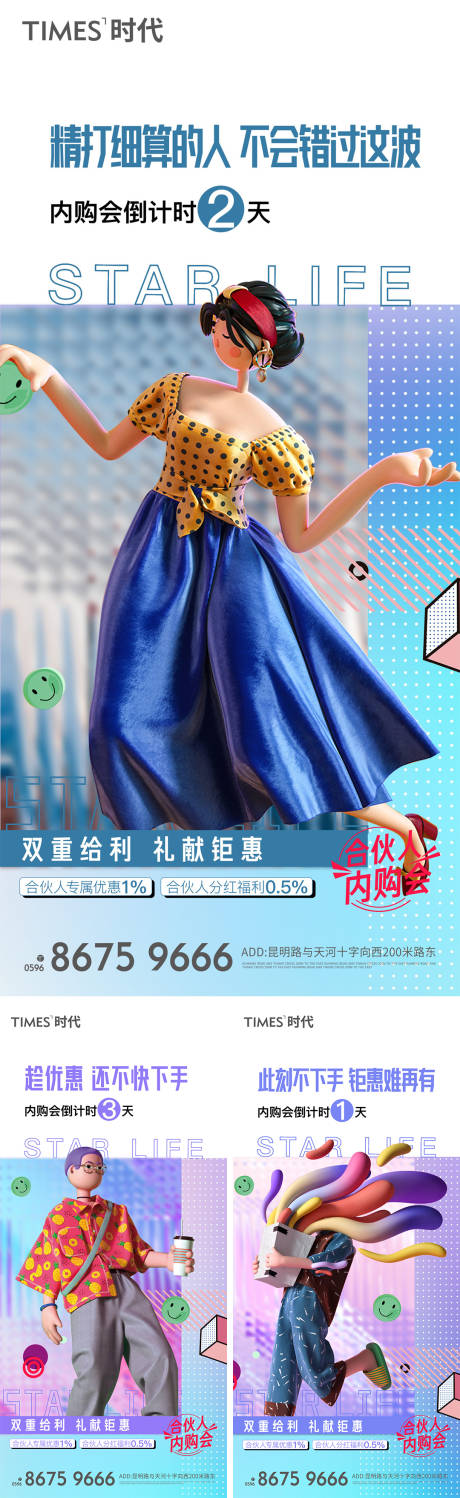 源文件下载【地产价值点商业卖点营销】编号：54230006958725065