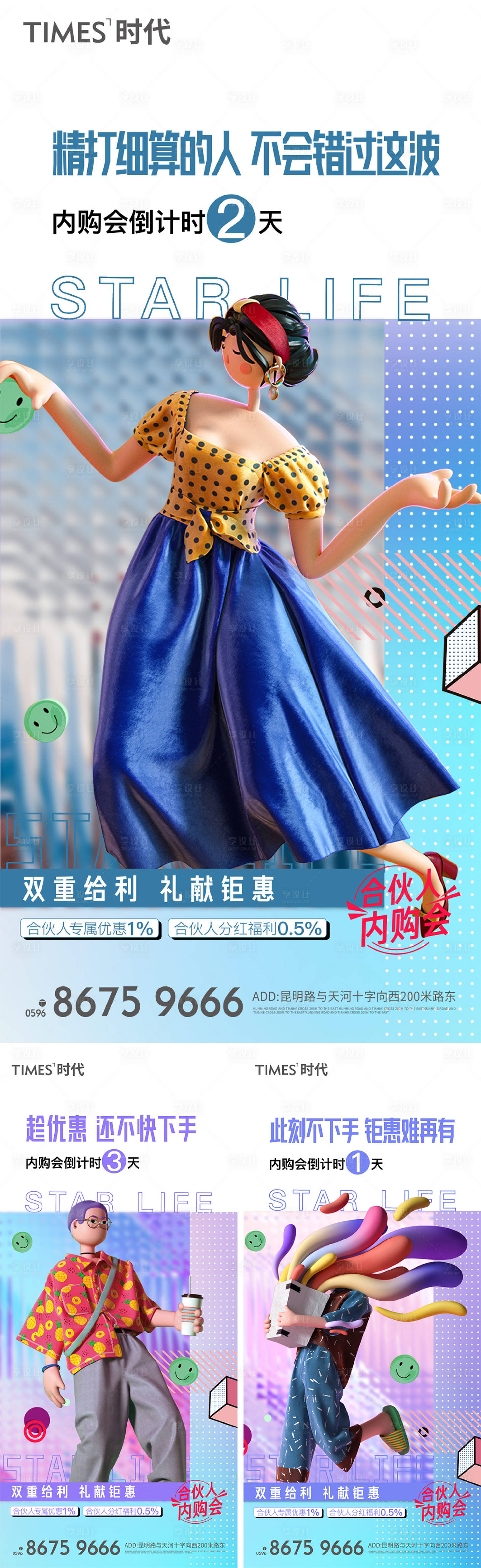 源文件下载【地产价值点商业卖点营销】编号：54230006958725065