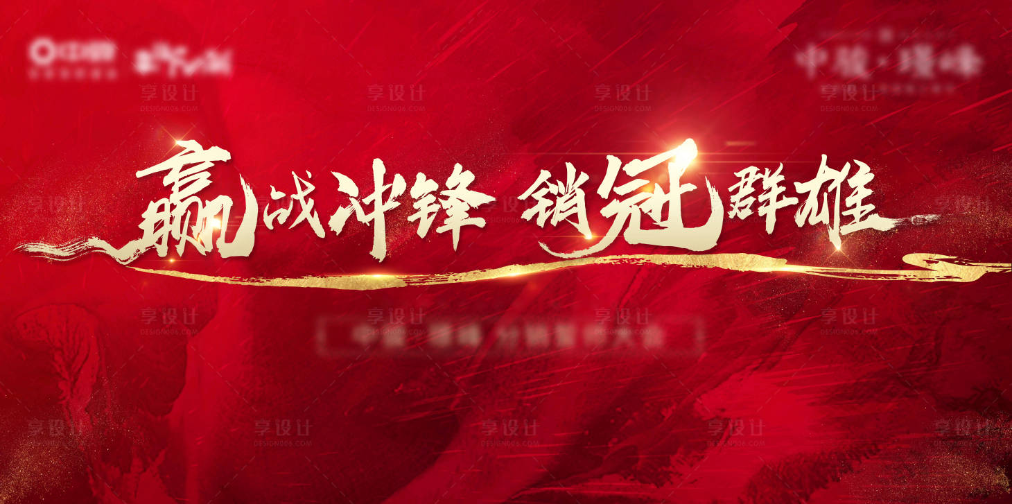 源文件下載【享設計】搜索編號：22950006909434055【地產背景板】