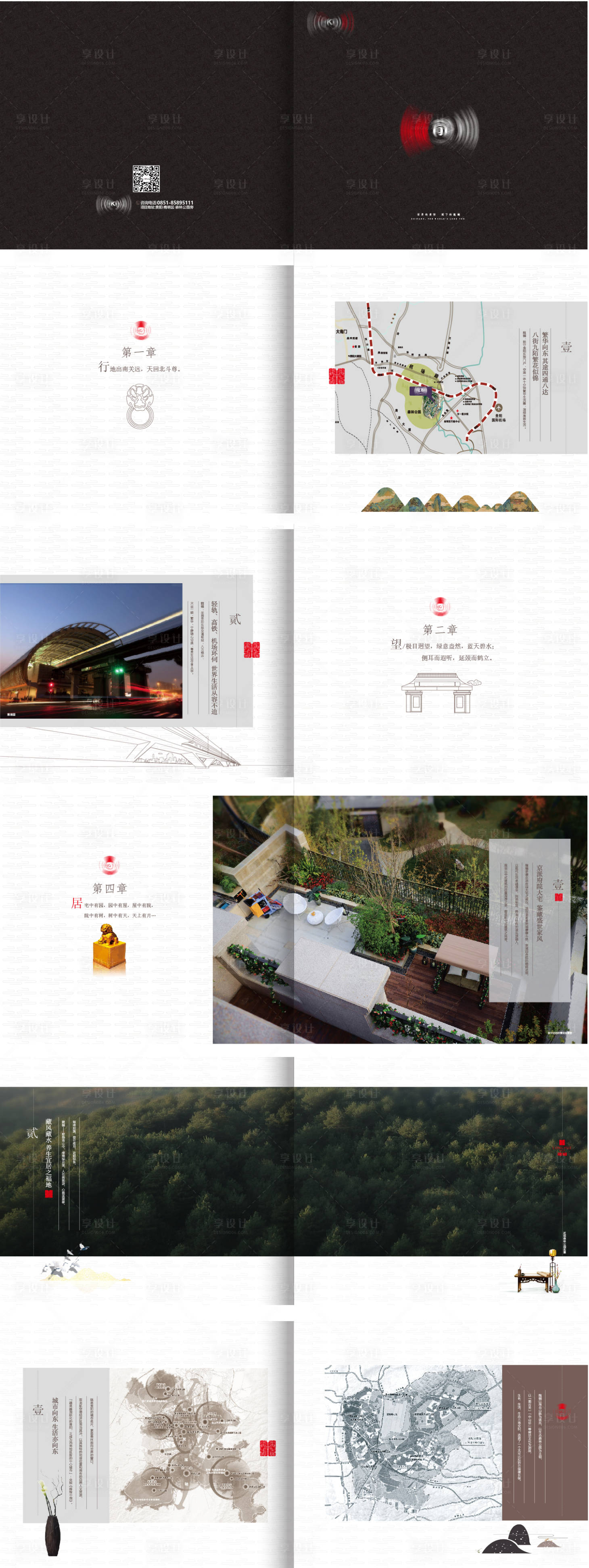 源文件下载【享设计】搜索编号：15610006734345505【别墅叠拼景观大盘品牌手册】