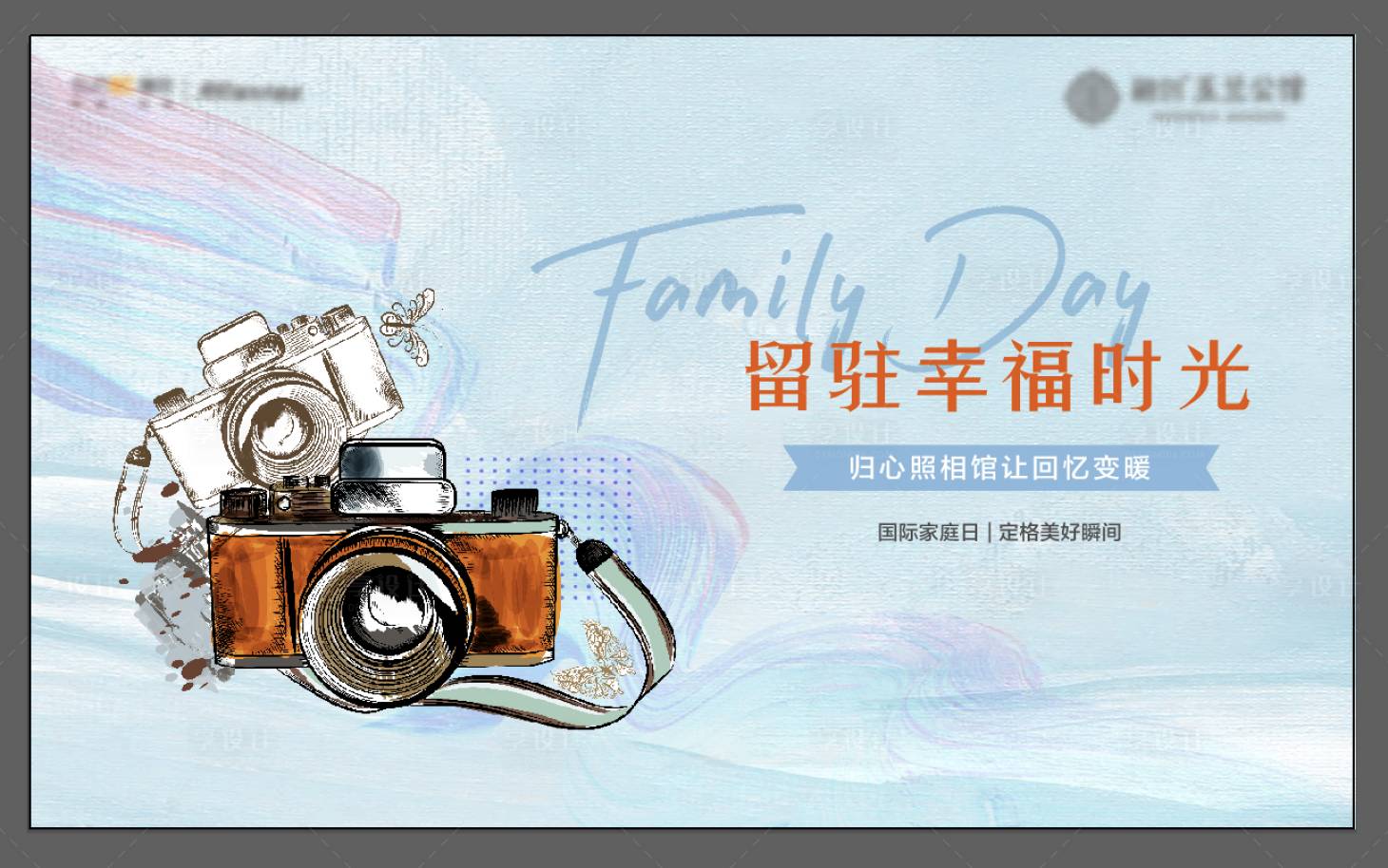 源文件下载【摄影活动全家福背景板】编号：10820006826948684