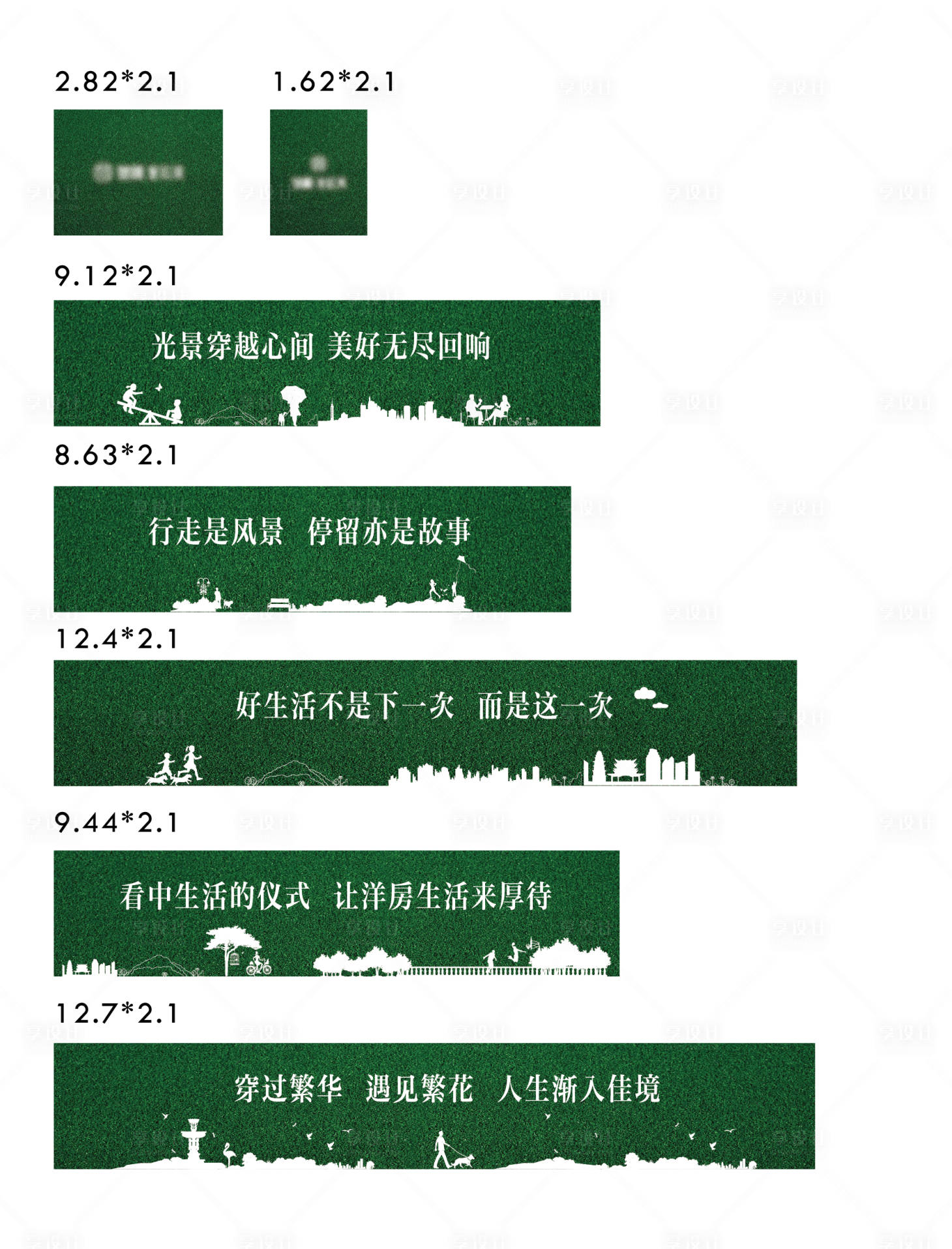 源文件下載【享設(shè)計(jì)】搜索編號(hào)：21700006910933184【綠草皮圍擋】