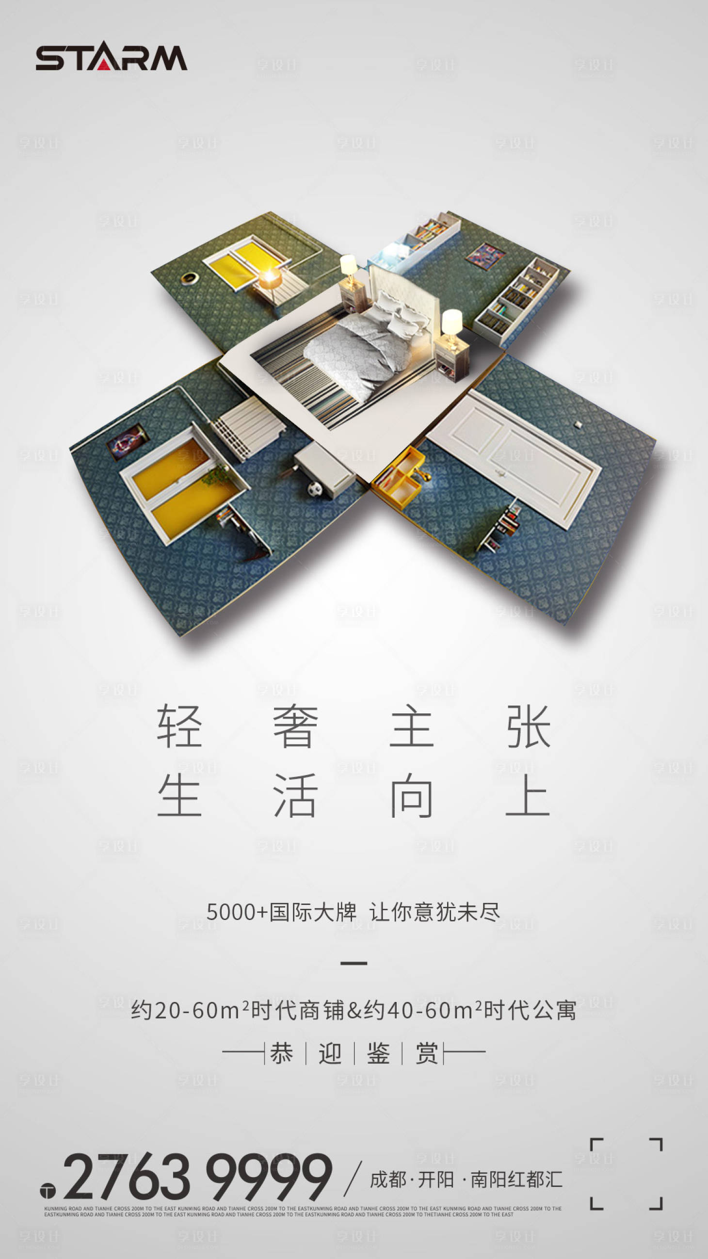源文件下载【房地产户型价值点海报】编号：19000006861135118