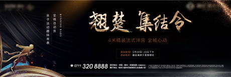 源文件下载【地产黑金质感亲子运动】编号：21160006768576020