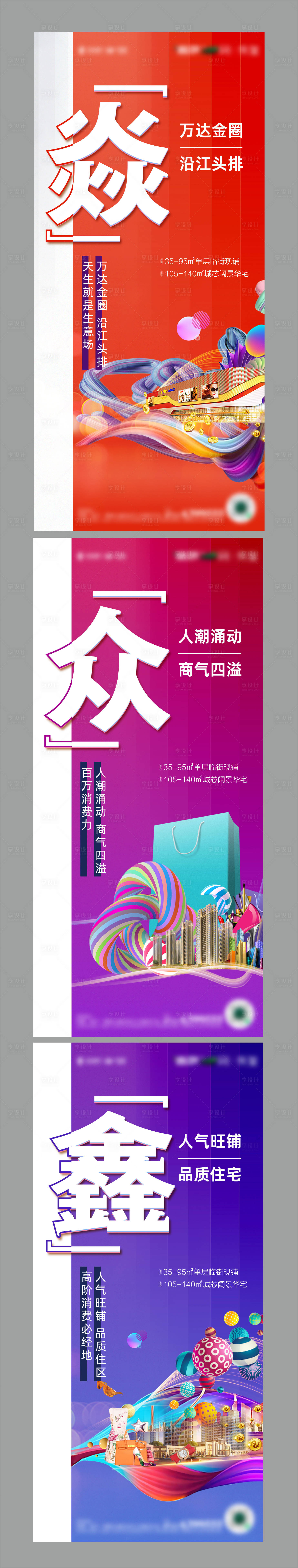 源文件下载【商铺商业】编号：23980006744971660