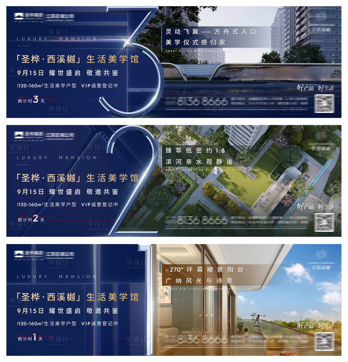 源文件下載【享設(shè)計(jì)】搜索編號：67510006751474224【高端地產(chǎn) 】