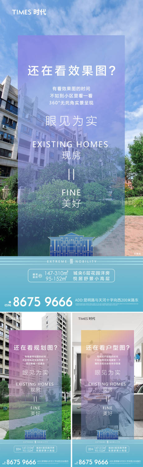 源文件下載【享設(shè)計】搜索編號：71030006935933119【地產(chǎn)價值點海報】