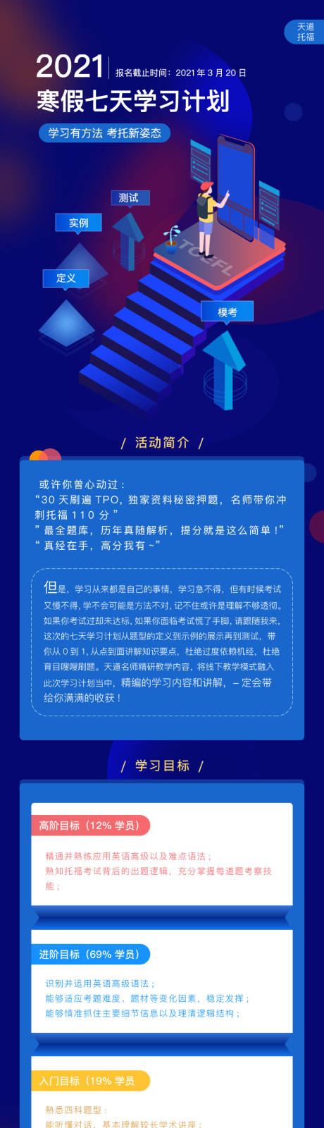 编号：20211019093046978【享设计】源文件下载-学习课程相关H5运营长页