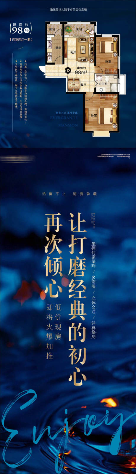 源文件下载【蓝金地产促销加推长图】编号：45430006696778358