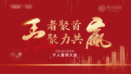 源文件下载【誓师大会背景板】编号：91610007002348696