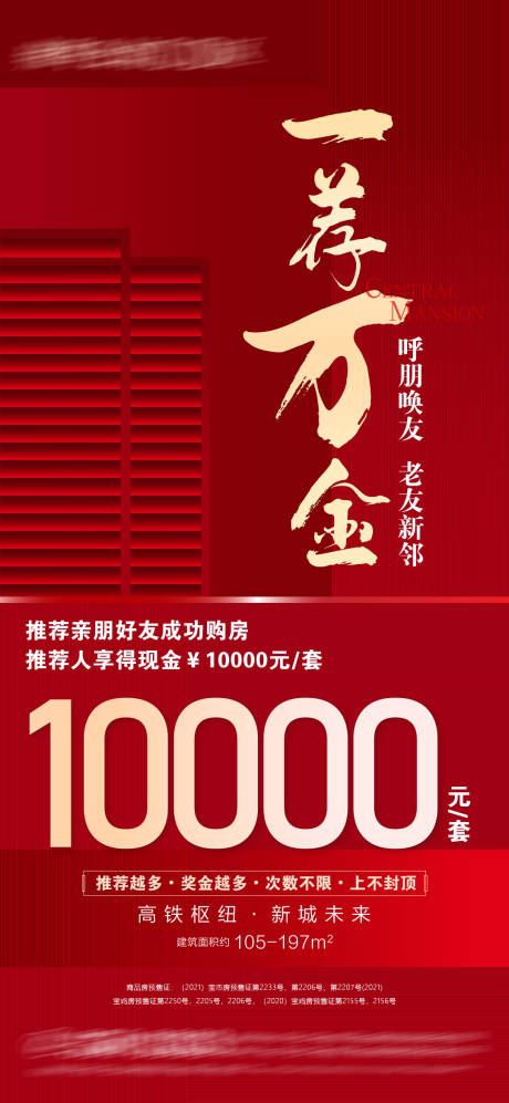 源文件下载【一荐万金】编号：32060007023678444