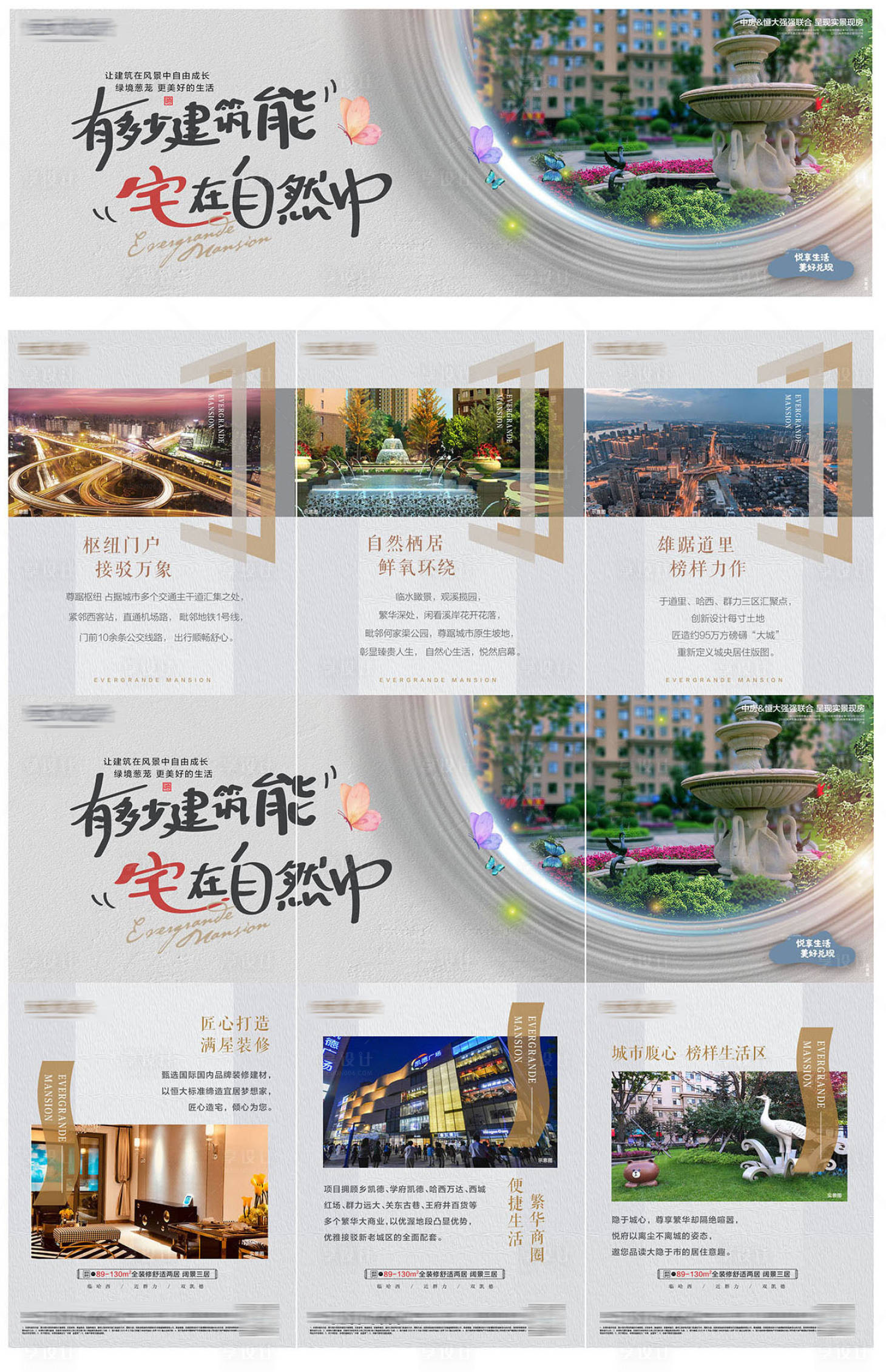 源文件下載【享設計】搜索編號：65800006967884940【地產價值點三宮格】