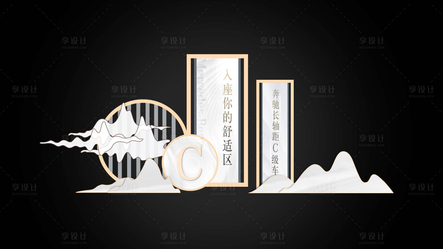源文件下載【享設計】搜索編號：80880006891855882【房地產美陳】