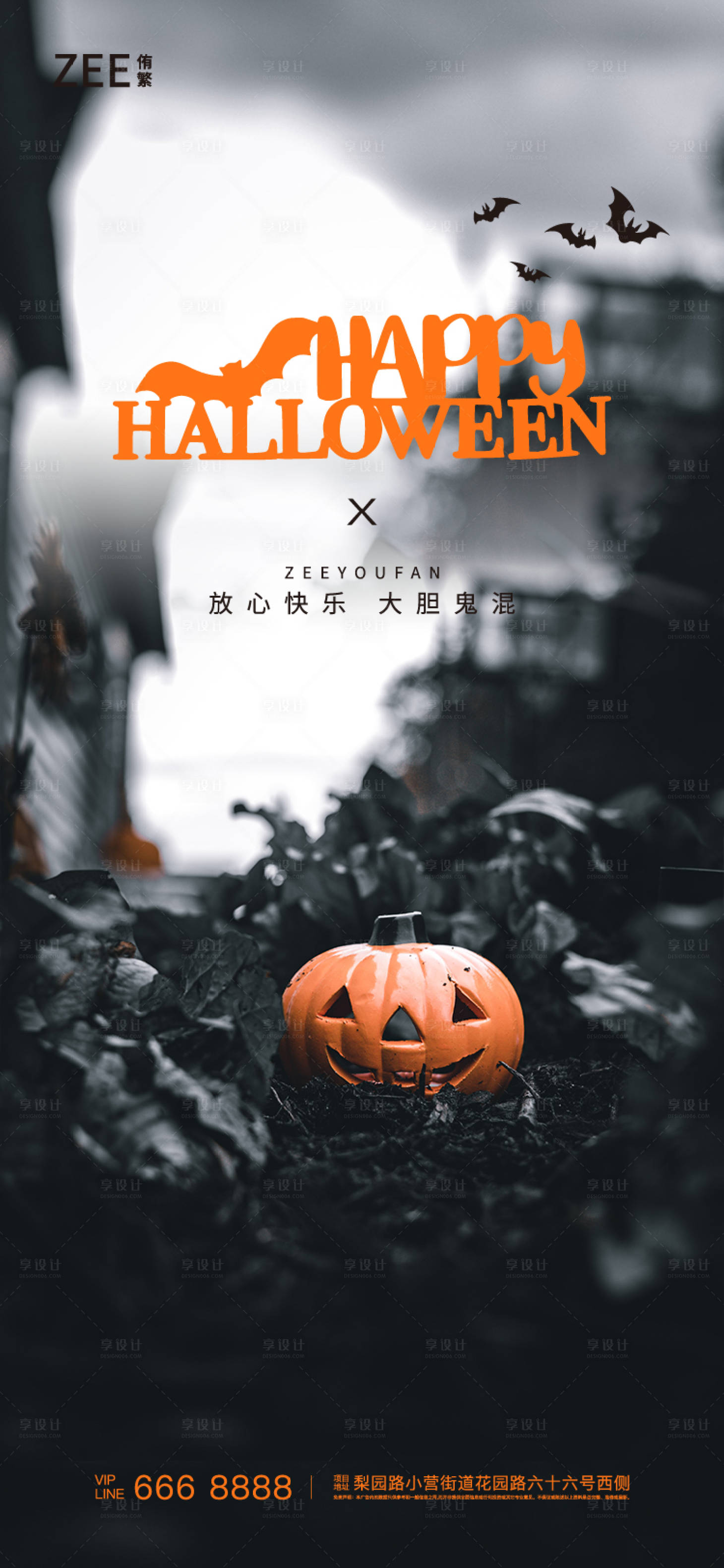 源文件下载【享设计】搜索编号：58130006995402178【万圣节恐怖海报】