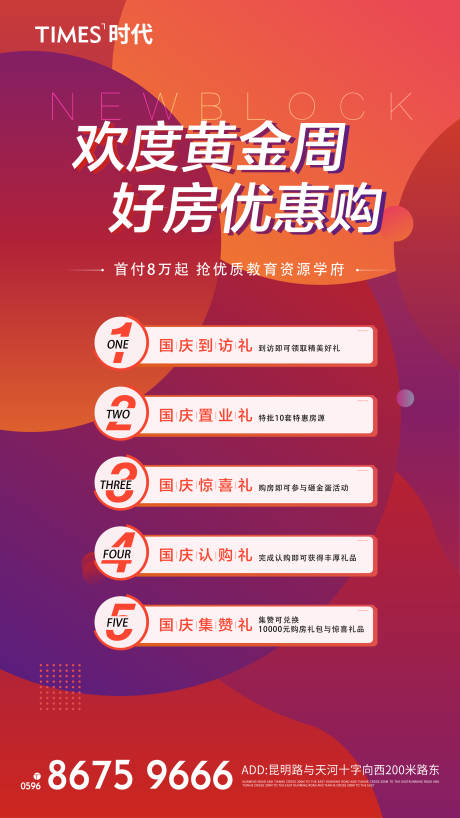 源文件下载【地产儿童节海报六一儿童节】编号：86970006741776917