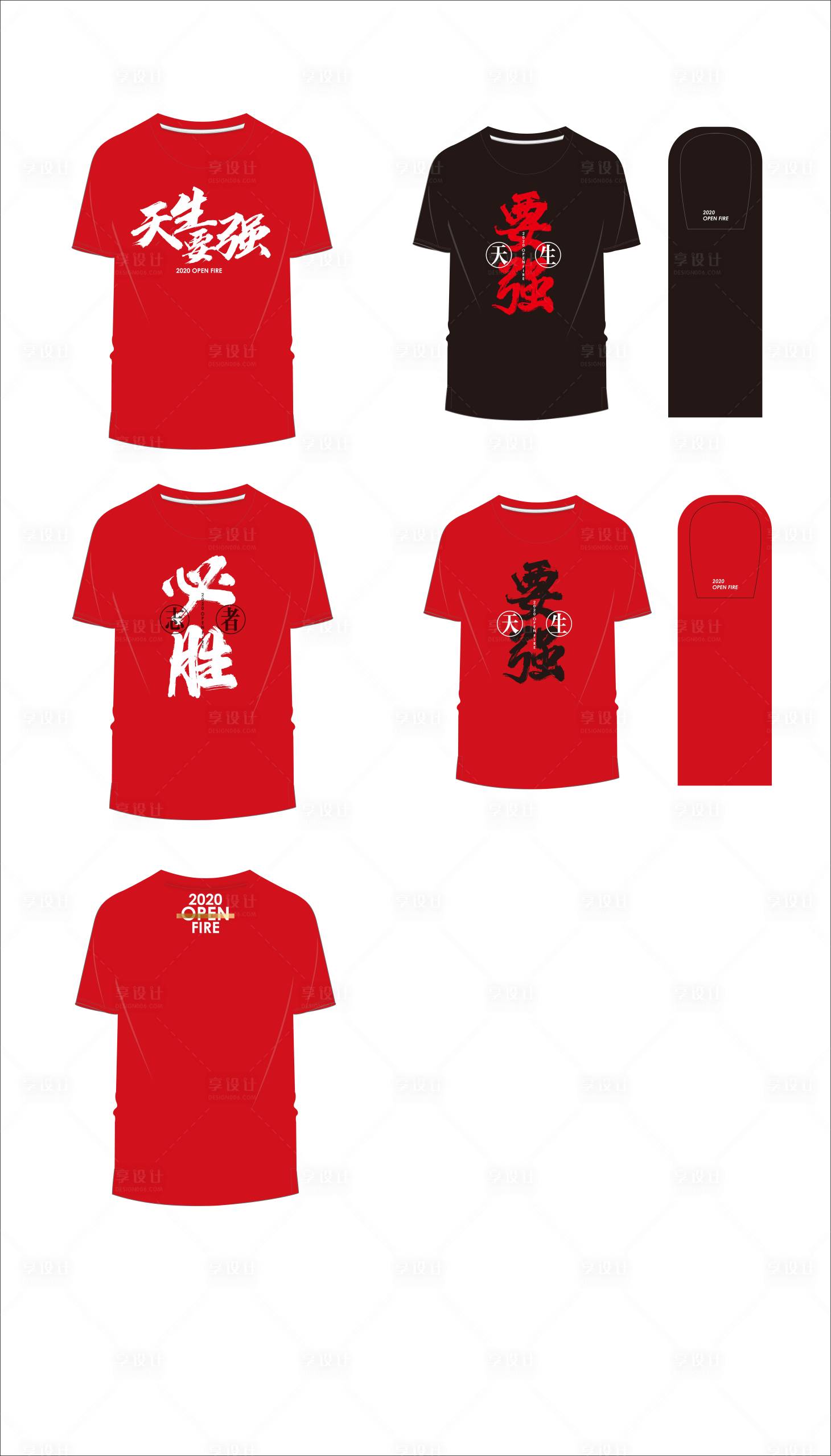 源文件下载【享设计】搜索编号：31550006828347371【地产T恤设计】