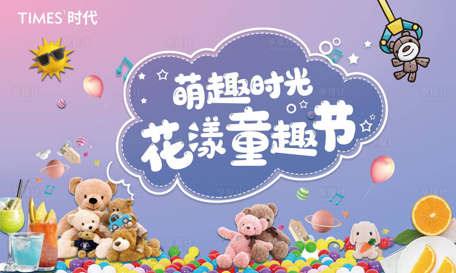 源文件下載【享設(shè)計(jì)】搜索編號(hào)：16820006958048649【地產(chǎn)價(jià)值點(diǎn)商業(yè)賣點(diǎn)營(yíng)銷】