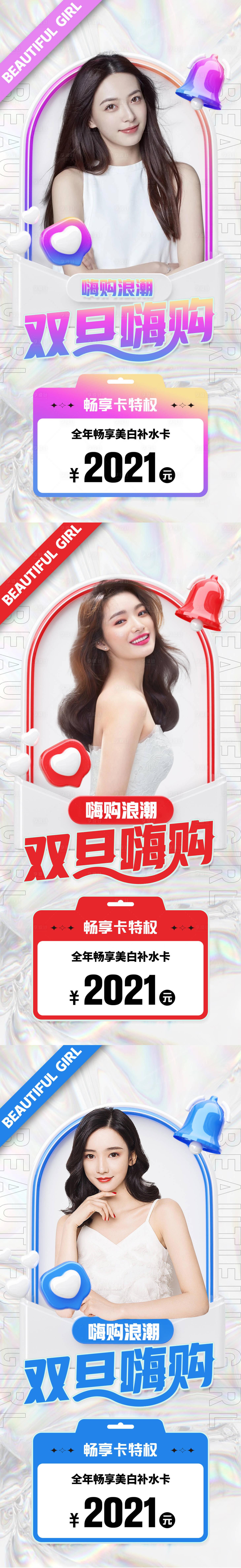 源文件下載【享設計】搜索編號：87840006962603262【醫(yī)美促銷海報】
