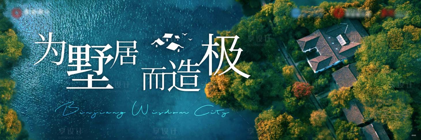 源文件下載【享設計】搜索編號：73770007038061607【地產別墅價值三宮格】