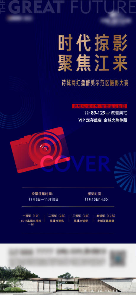 源文件下载【摄影单图】编号：35260006879348000