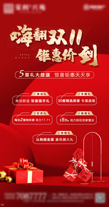 源文件下載【享設計】搜索編號：42440007054021752【雙十一特惠】
