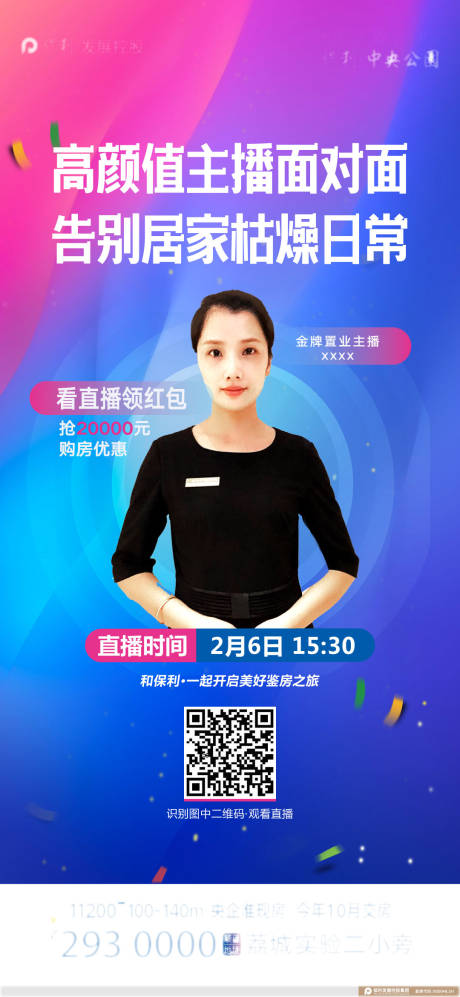 源文件下载【直播微单】编号：13960007050515119