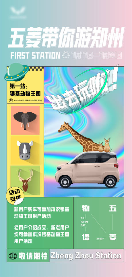 源文件下载【巡游汽车海报】编号：20211016091123396
