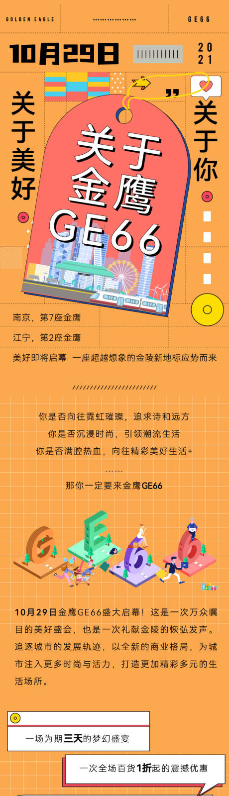 源文件下載【孟菲斯卡通稿件 】編號：28690007006033828