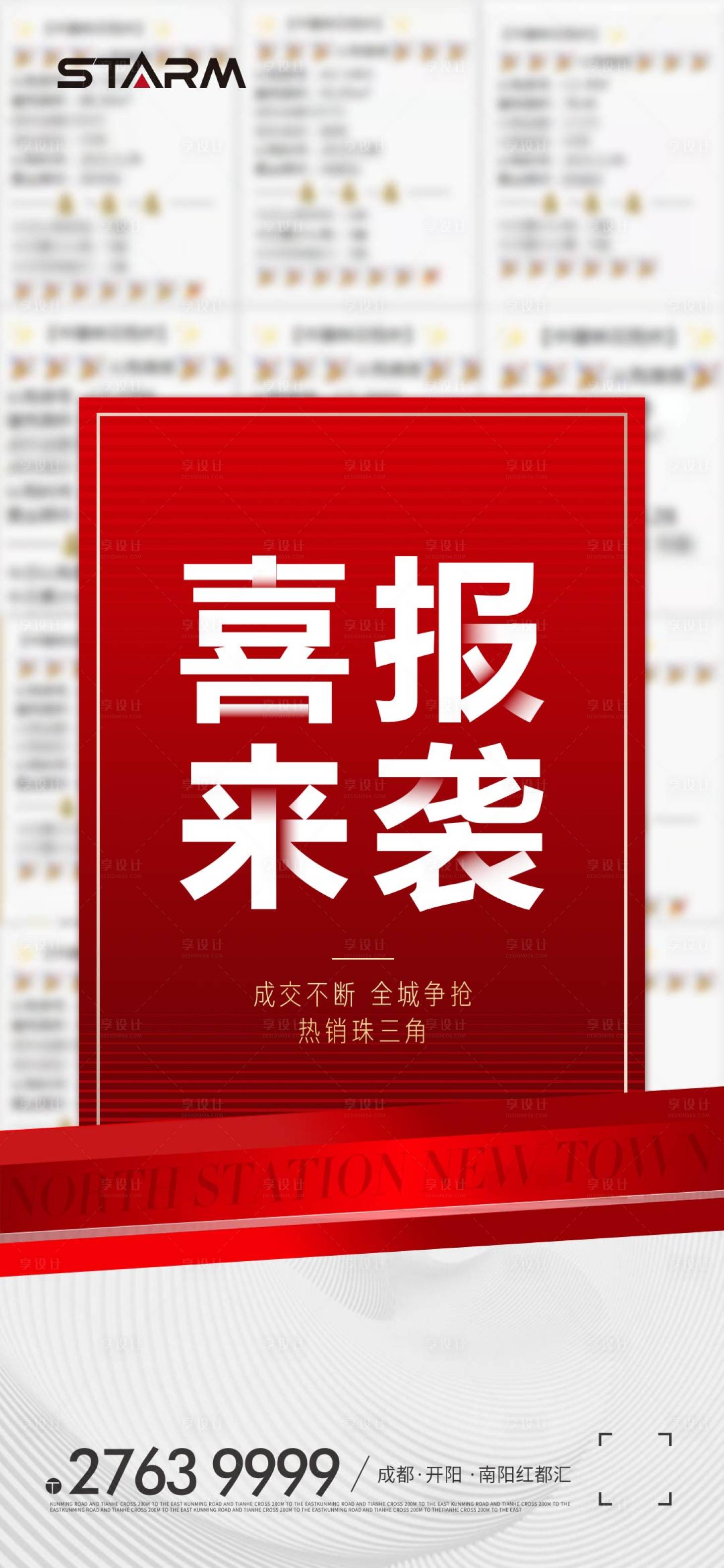 源文件下载【享设计】搜索编号：70980006977246914【地产 】