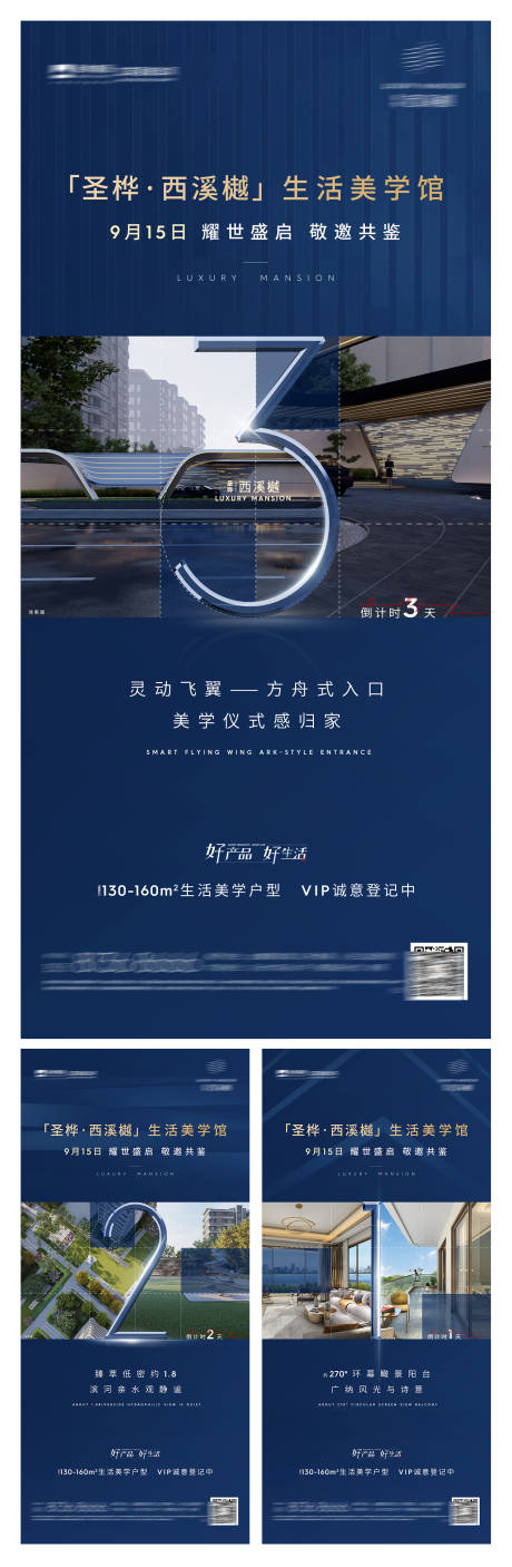 源文件下载【高端地产 】编号：24170006751465642