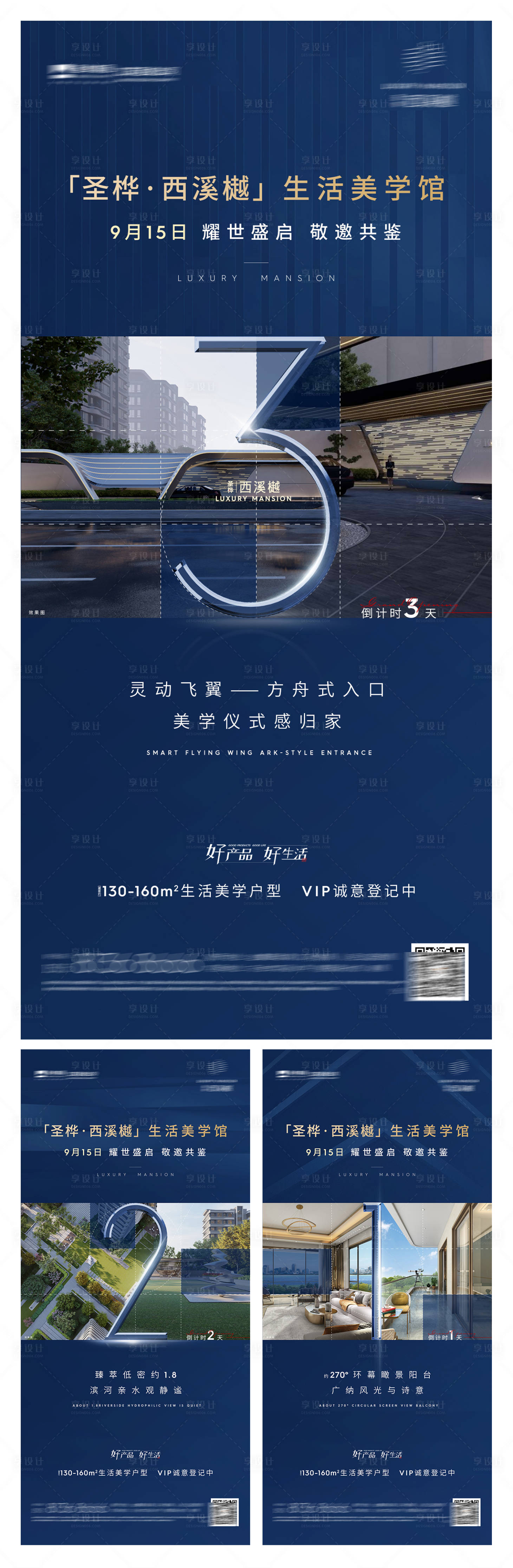 源文件下载【享设计】搜索编号：24170006751465642【高端地产 】