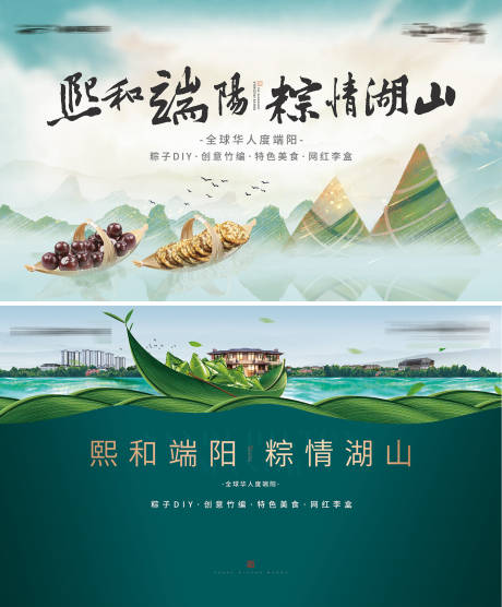源文件下载【山水中式端午节活动背景板】编号：37540006716342475