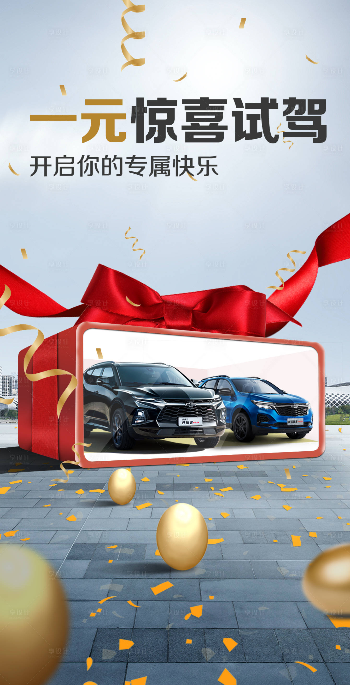 源文件下載【享設計】搜索編號：61910006842362155【試駕】