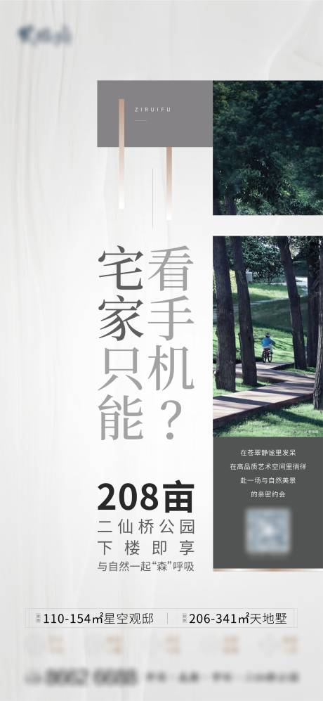 源文件下载【品质价值点系列海报】编号：20211029172854199