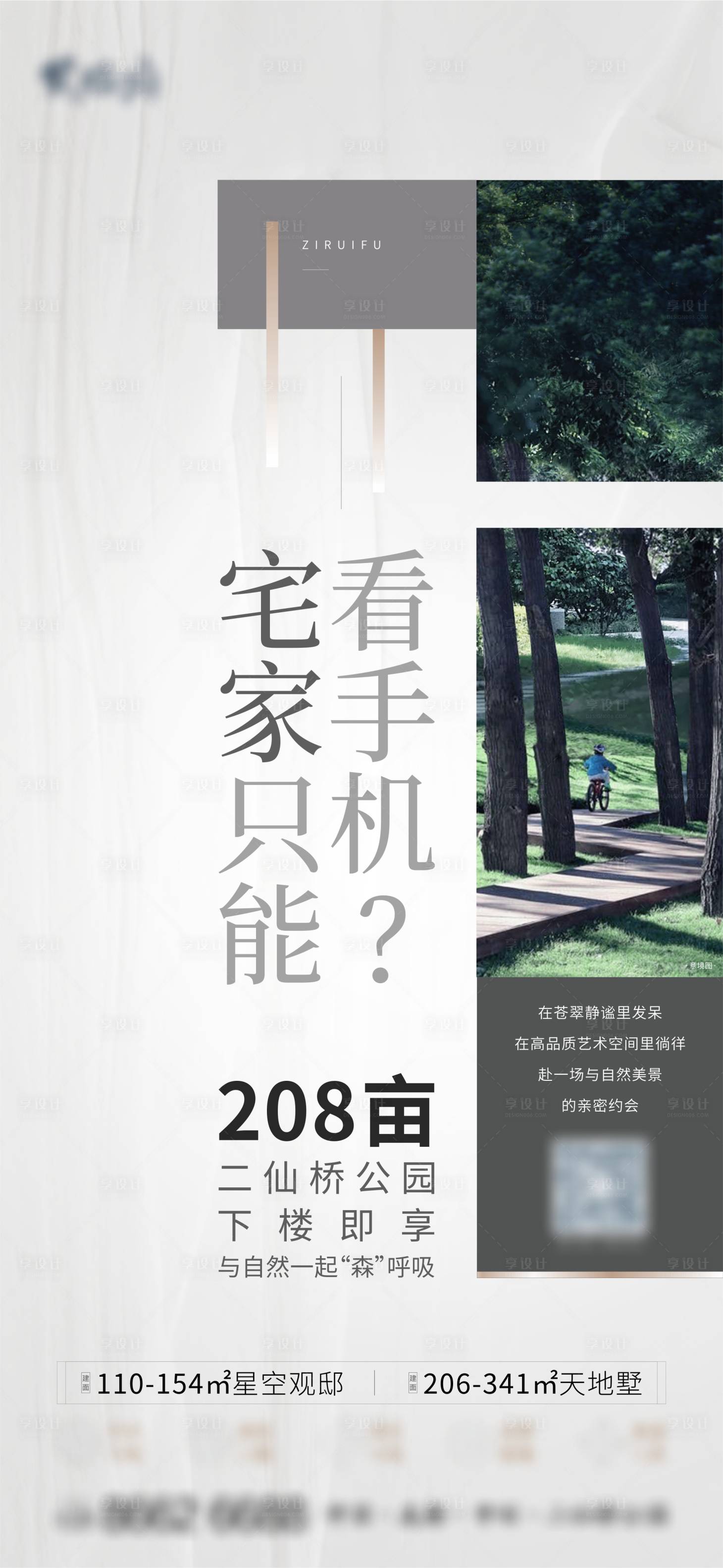 源文件下載【享設計】搜索編號：19990007040604934【品質價值點系列海報】