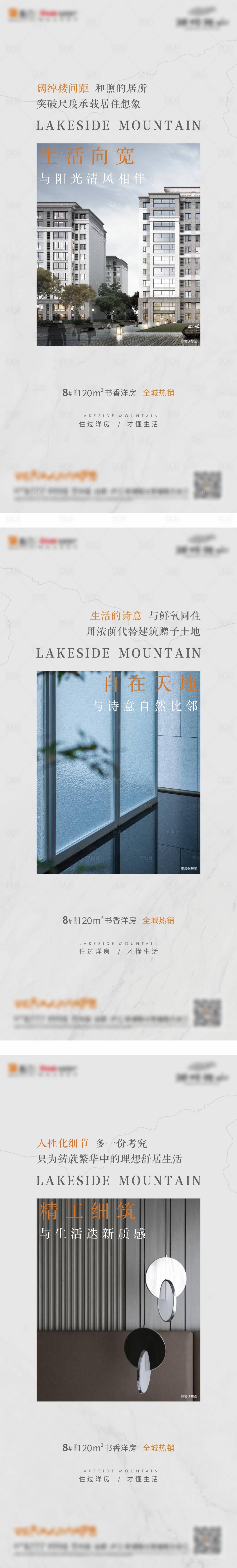 源文件下载【享设计】搜索编号：48150006785502569【洋房价值系列单图】